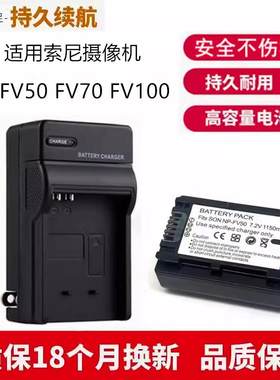 适用索尼摄像机HDR-CX450 CX550E CX610E CX680电池NP-FV50充电器