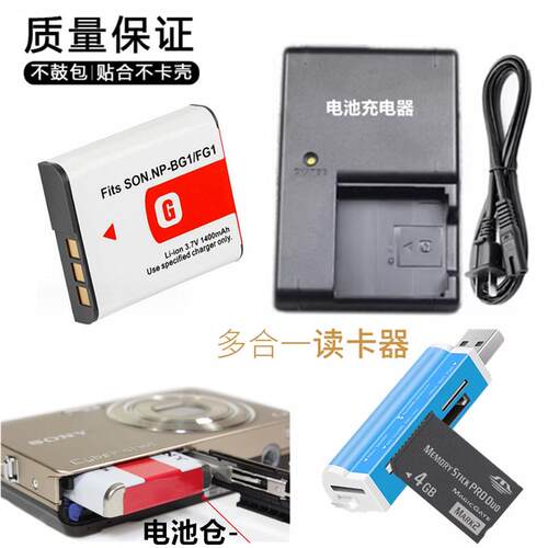 适用索尼DSC-W170 W200 W210 W220 W230照相机电池+充电器+读卡器