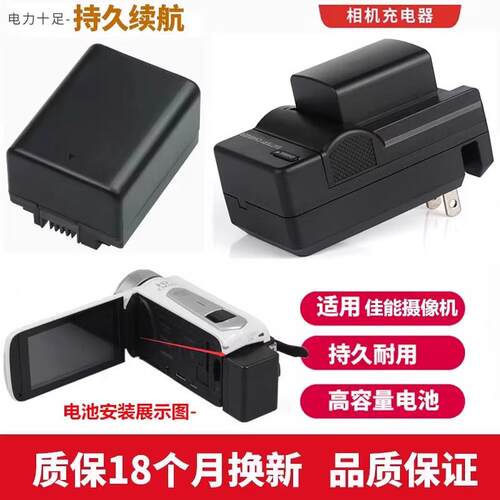 适用 佳能HF R30 R32 R38 R48 R300 R600摄像机电池+充电器BP-718