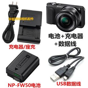 索尼NEX5T NEX5R 3N F3 NEX6微单相机NP-FW50电池+充电器+数据线