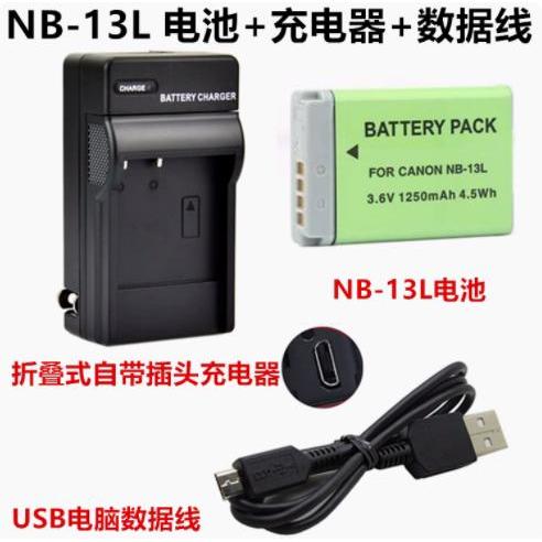 适用 佳能SX620 SX720 SX730 SX740 HS数码相机NB-13L电池+充电器