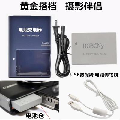 适用于佳能PC1468 PC1587 PC1308 PC1819照相机NB-5L电池+充电器