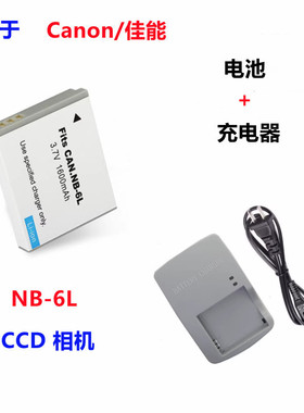 适用佳能SX170 SX600 SX610 SX700 SX710 HS相机NB-6L电池+充电器