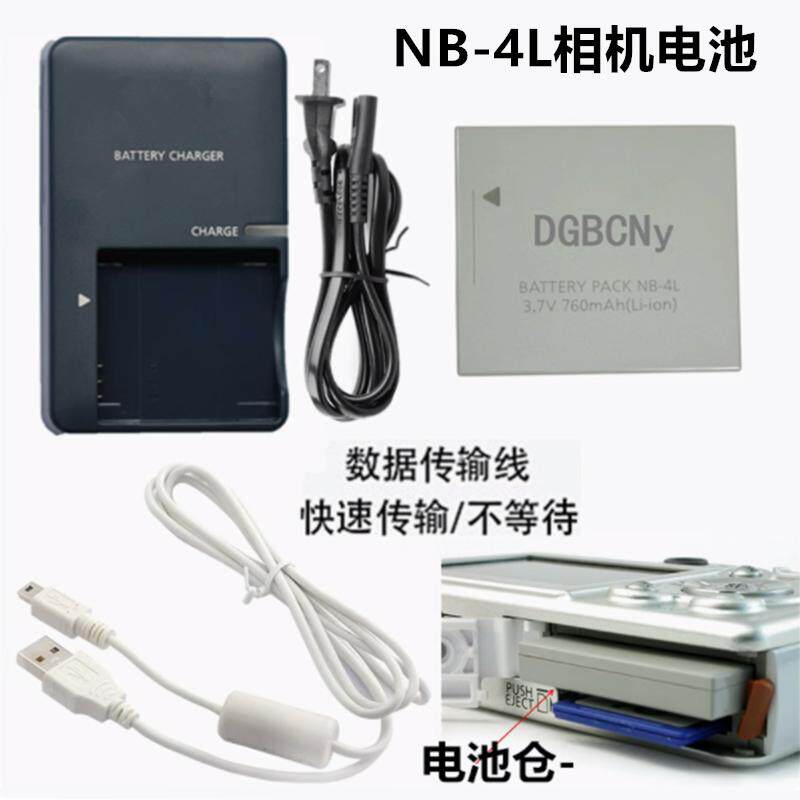 适用于佳能PC1144 PC1228 PC1356 PC1193照相机NB-4L电池+充电器 - 实物图