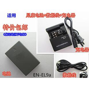 适用尼康D3000 D60 D40X D40 D5000相机EN-EL9a电池充电器+数据线