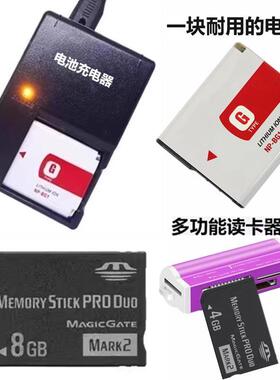 适用索尼W230 W270 W290 W300 T20 T100相机电池+充电器+8G内存卡