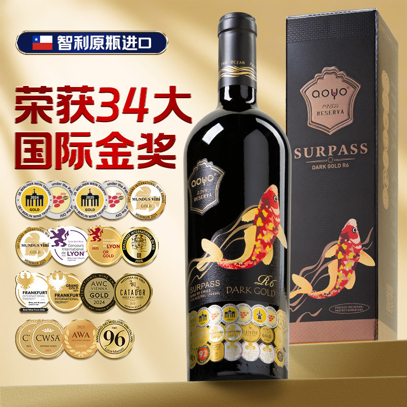 傲鱼红酒黑金R6跃智利原瓶进口珍藏西拉葡萄酒陈酿送礼宴请高档酒