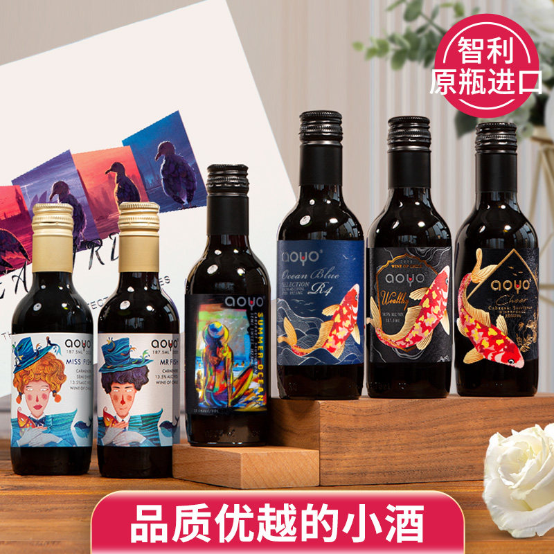 傲鱼红酒智利原瓶原装进口葡萄酒小瓶187ml微醺晚安红酒旗舰正品