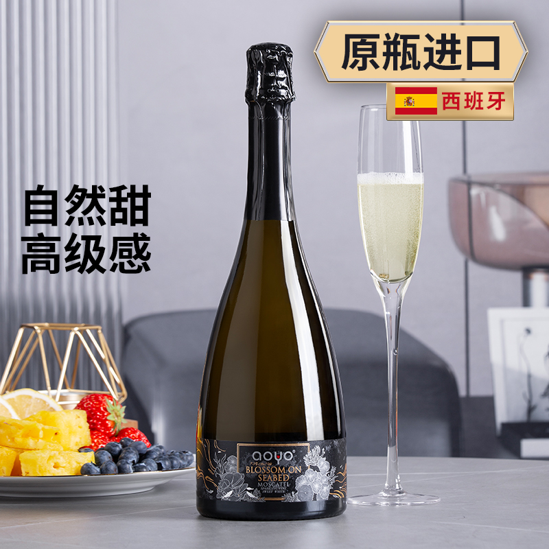 顺丰】傲鱼气泡酒莫斯卡托自然甜