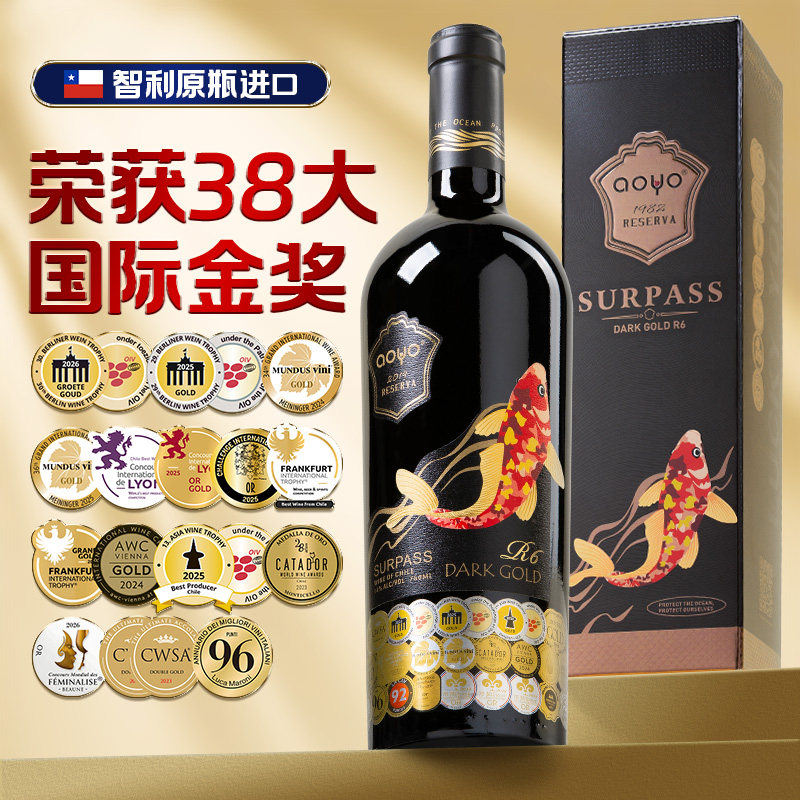傲鱼红酒黑金R6跃智利原瓶进口珍藏西拉葡萄酒高档宴请酒 2020年