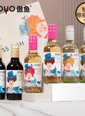 傲鱼智利原瓶进口红酒187ml红葡萄酒小瓶女士微醺晚安酒小支礼盒