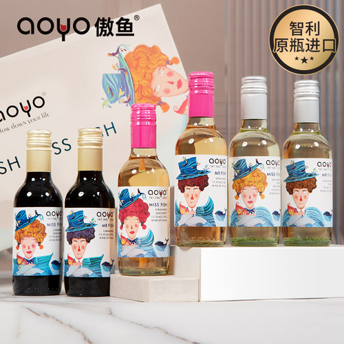 傲鱼原瓶进口小瓶葡萄酒