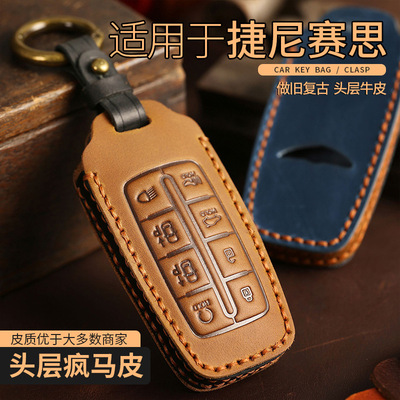 适用捷尼赛思钥匙套G80真皮G70高档GV80扣GV70壳Genesis专用品包