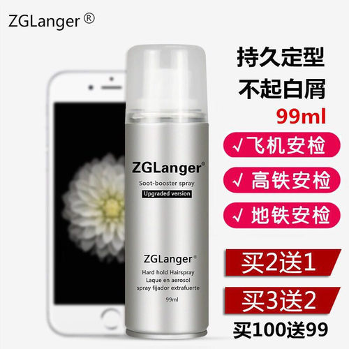 上飞机过安检迷你小瓶头发造型
