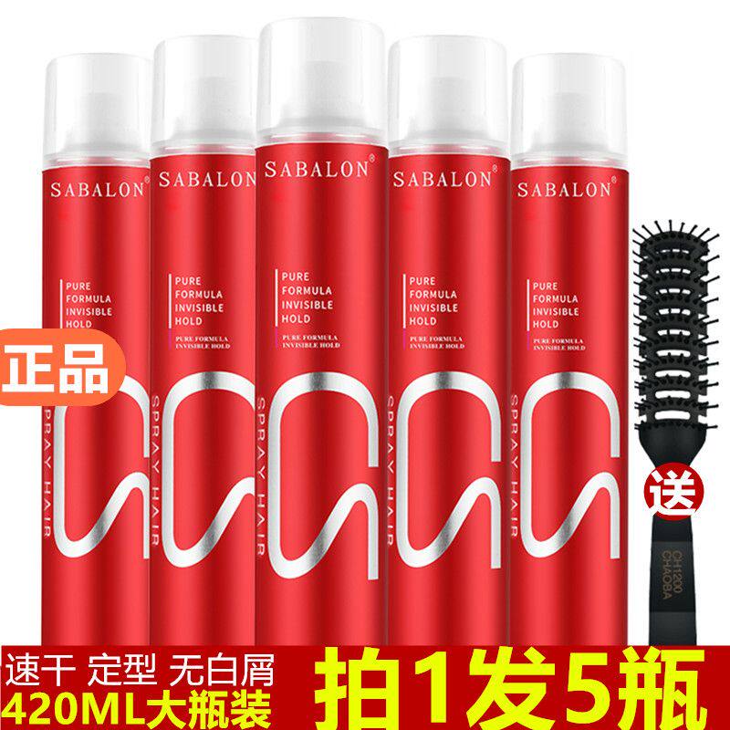 莎贝龙发胶定型喷雾保湿男士蓬松清香造型持久女摩丝沙贝龙干胶男