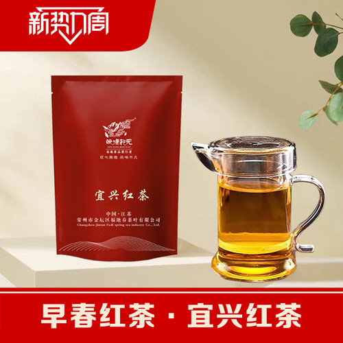 2026宜兴红茶早春红茶100g装