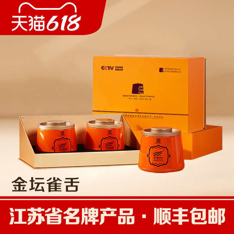 【2026春茶】金坛雀舌官方旗舰店早春茅麓明前原产特级毛尖茶礼盒