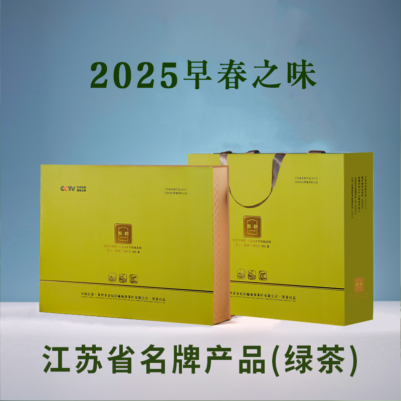 茅山青锋映像乾元2025明前绿茶