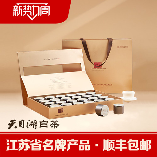 2026新茶天目湖白茶溧阳原产