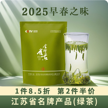 2025新茶金坛雀舌福地春官方旗舰店正品明前特级毛尖绿茶散装自饮