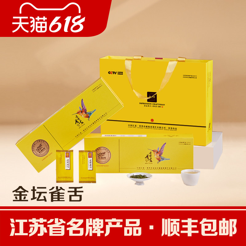 【2026春茶】金坛雀舌官方旗舰店早春茅麓明前原产特级毛尖茶