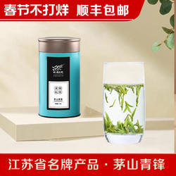 2025新茶茅山青峰福地春旗舰店正品明前特级浓香绿茶散装自饮 50g