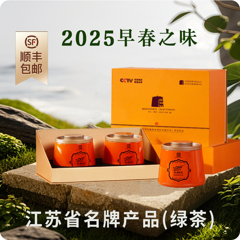 2025新茶金坛雀舌官方经营店早春茅麓明前特级毛尖绿茶叶高档礼盒