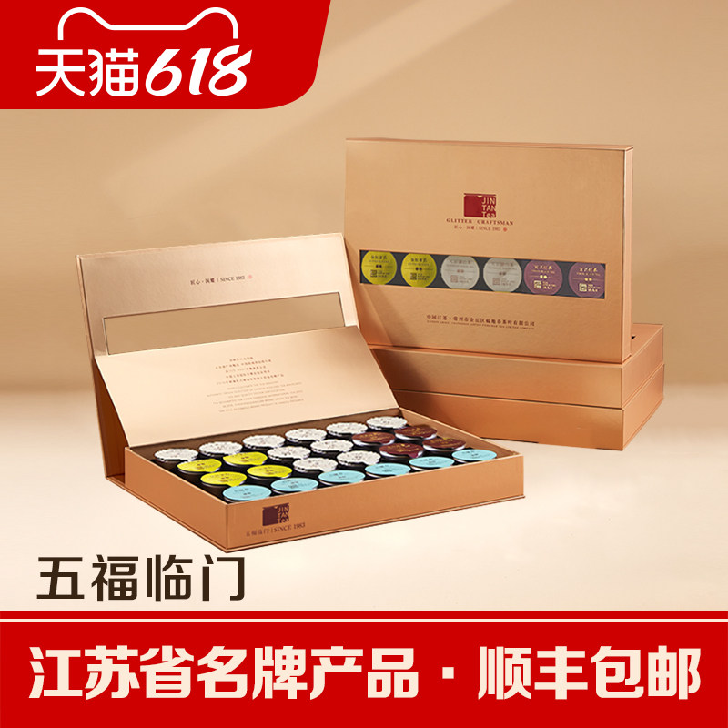 【五福临门】2026新茶官方旗舰店早春茅麓明前特级茶新年茶叶礼盒