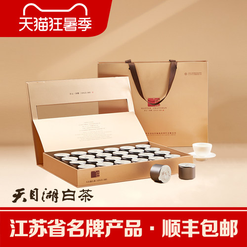2026新茶天目湖白茶溧阳原产