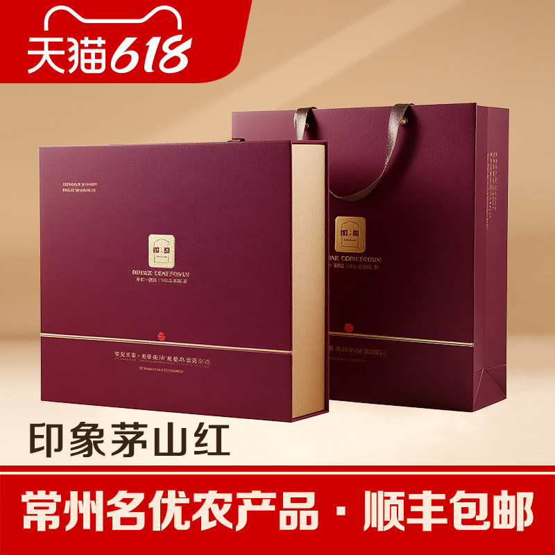 【2026新茶】印象茅山红茶福地春明前特级嫩芽小种浓香焙香礼盒