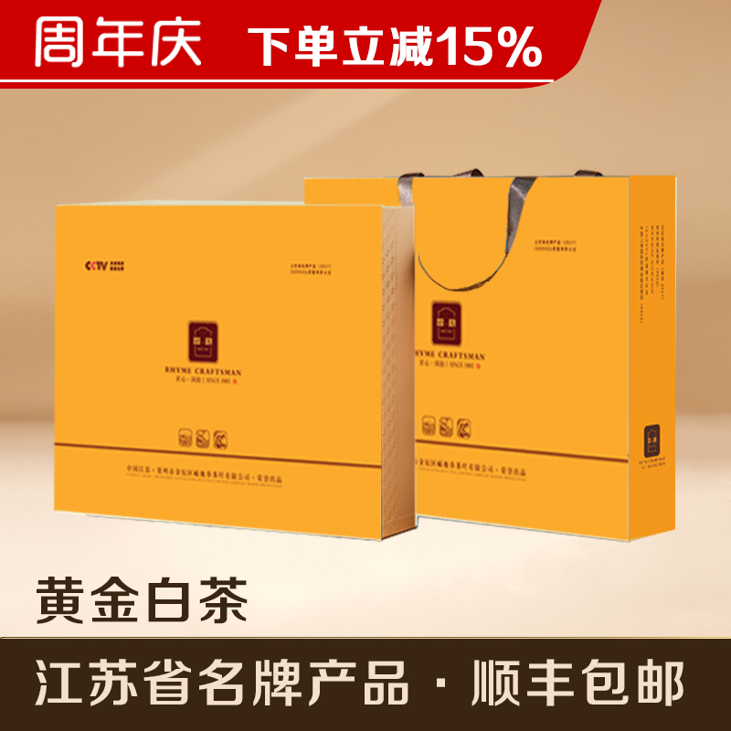 2025新茶黄金芽官方旗舰店明前特级黄金茶黄金叶绿茶高档茶叶礼盒