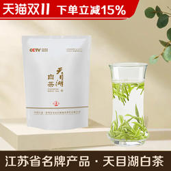 2025新茶天目湖白茶官方旗舰店溧阳明前白茶特级绿茶嫩芽散装 50g