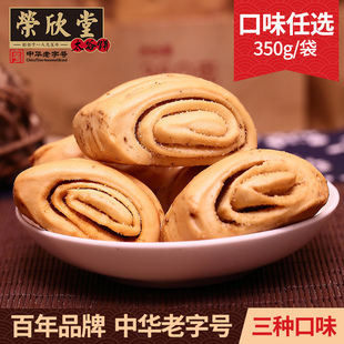 荣欣堂烤花卷面包350g大包装三种口味山西特产办公室零食早餐美食