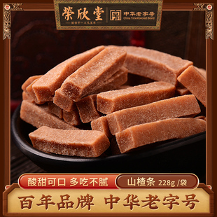 荣欣堂山楂条228g休闲零食小吃宝宝山西特产果脯蜜饯山楂片