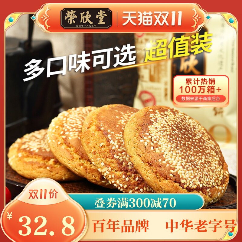 荣欣堂太谷饼山西特产全国小吃怀旧零食传统糕点早餐太古饼2100g使用感如何?