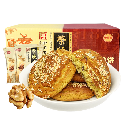 荣欣堂香酥核桃饼山西