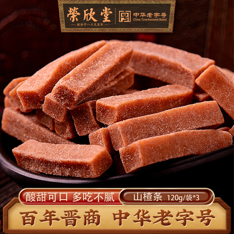 荣欣堂山楂条120g*3休闲零食小吃宝宝山西特产果脯蜜饯山楂,零食/坚果/特产,山楂类制品,淘宝优惠券,粉丝福利购,淘宝优惠卷