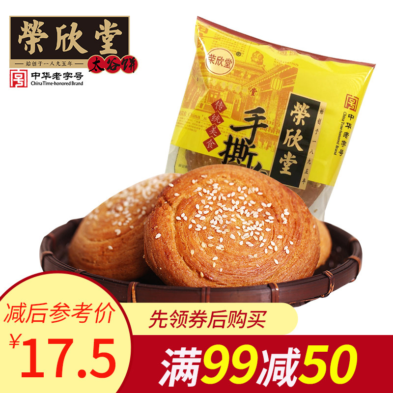 [Full cut]Rongxintang Shredded 700g Old Taigu cake specialty manual Cakes and Pastries snacks A snackin the Snacks/Nuts/Specialty , Pastry/Dessert , Traditional cakes  category - from Buy2taobao.com to provide professional Taobao agent buy service