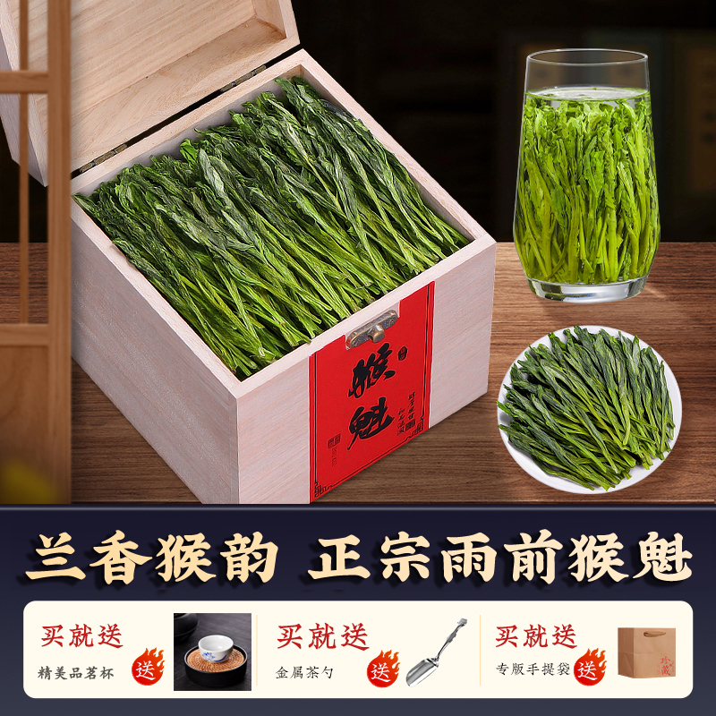 雨前手工太平猴魁，好喝不贵