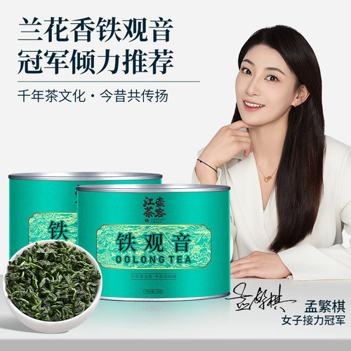 铁观音清香型2025新茶