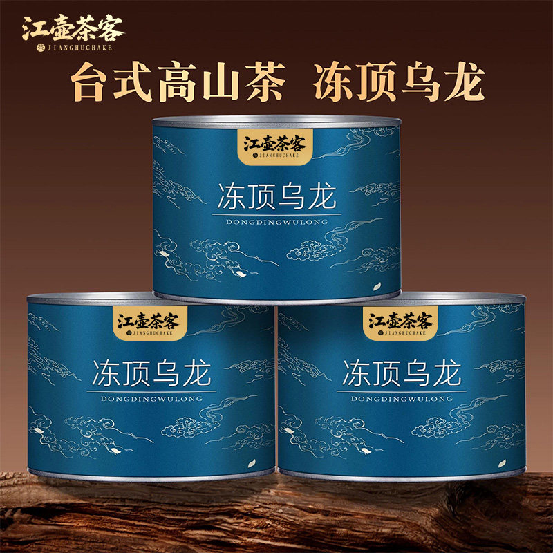 江壶茶客冻顶乌龙茶叶乌龙茶台湾口味高山茶新茶冷泡茶罐装口粮茶图片
