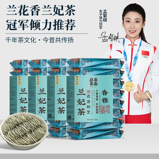 江壶茶客兰妃茶2025新茶踏雪级浓香型兰花香茶叶自己喝独立小泡袋