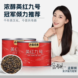 江壶茶客英红九号英德红茶2025新茶浓香型茶叶自己喝口粮茶罐装