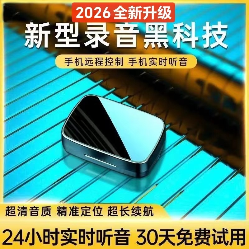 全能听录音器反监听设备监视器车载家用定位器手机追踪定位监控器,五金/工具,无线电波探测仪,淘宝优惠券,粉丝福利购,淘宝优惠卷