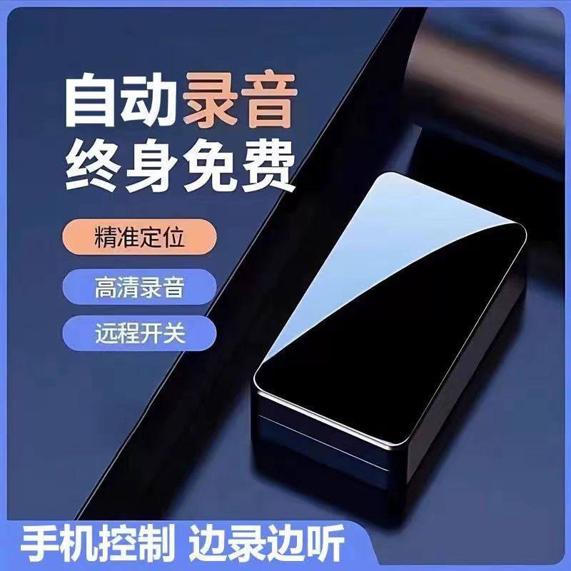跟踪定位车载家用反监听设备录音无线电波探测仪