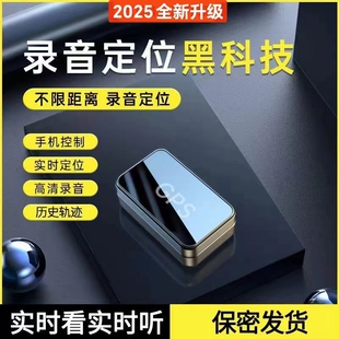 全能听录音器反监听设备监视器车载家用定位器手机追踪定位监控器