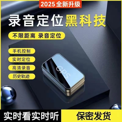 远程录音神器。实时听音超长待机