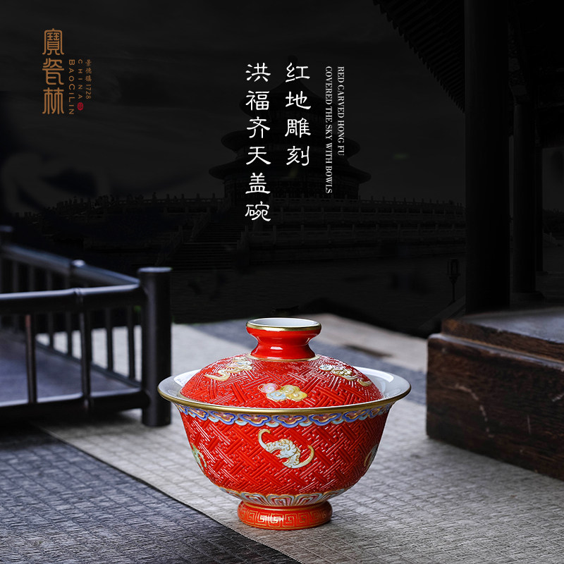 宝瓷林景德镇陶瓷茶杯纯手工雕刻家用红地洪福齐天三才盖碗茶具在类目 餐饮具, 茶具, 盖碗中 - 来自Buy2taobao.com提供专业的淘宝代购服务