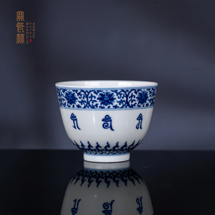 宝瓷林景德镇青花缠枝梵文杯手绘单杯高品质品茗杯家用送礼礼盒装