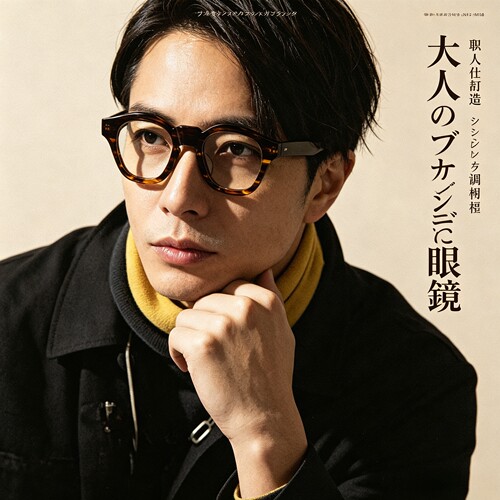日本手造全框板材文艺防蓝光眼镜